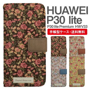 �X�}�z�P�[�X �蒠�^ HUAWEI P30 lite �X�}�z �J�o�[ P30 lite Premium HWV33 �t�@�[�E�F�C ������� �t�@�[�E�F�C�P�[�X HUAWEI P30 lite�P�[�X �ԕ� �t�����[ �J���g���[��