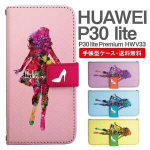 �X�}�z�P�[�X �蒠�^ HUAWEI P30 lite �X�}�z �J�o�[ P30 lite Premium HWV33 �t�@�[�E�F�C ������� �t�@�[�E�F�C�P�[�X HUAWEI P30 lite�P�[�X �K�[���[ �t�����[