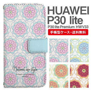 X}zP[X 蒠^ HUAWEI P30 lite X}z Jo[ P30 lite Premium HWV33 t@[EFC  t@[EFCP[X HUAWEI P30 liteP[X ԕ t[ ^C