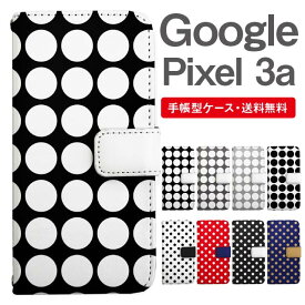 スマホケース 手帳型 Google Pixel3a スマホ 母の日 グーグル ピクセル おしゃれ グーグル ピクセルケース Google Pixel3aケース ドット 水玉