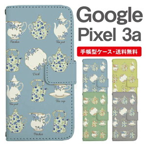 スマホケース 手帳型 Google Pixel3a スマホ カバー グーグル ピクセル おしゃれ グーグル ピクセルケース Google Pixel3aケース 北欧 カフェ柄 食器柄 フラワー