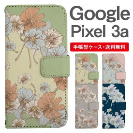 スマホケース 手帳型 Google Pixel3a スマホ カバー グーグル ピクセル おしゃれ グーグル ピクセルケース Google Pixel3aケース 花柄 フラワー コスモス