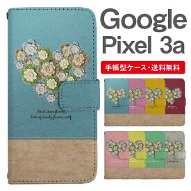 スマホケース 手帳型 Google Pixel3a スマホ 母の日 グーグル ピクセル おしゃれ グーグル ピクセルケース Google Pixel3aケース ハート フラワー 花柄 ニット風 バイカラー