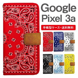スマホケース 手帳型 Google Pixel3a スマホ カバー グーグル ピクセル おしゃれ グーグル ピクセルケース Google Pixel3aケース バンダナ柄 ペイズリー エスニック
