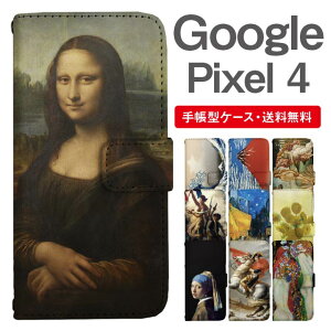 X}zP[X 蒠^ Google Pixel4 X}z Jo[ O[O sNZ  O[O sNZP[X Google Pixel4P[X G A[g G