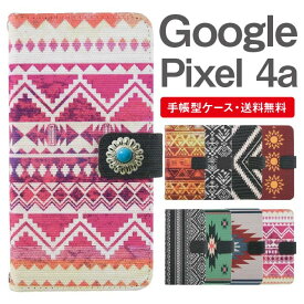 スマホケース 手帳型 Google Pixel4a スマホ カバー グーグル ピクセル おしゃれ グーグル ピクセルケース Google Pixel4aケース キャンバス オルテガ柄 ネイティブ エスニック エジプト コンチョ付き