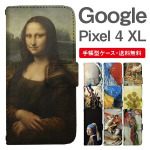 X}zP[X 蒠^ Google Pixel4 XL X}z Jo[ O[O sNZ  O[O sNZP[X Google Pixel4 XLP[X G A[g G