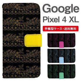 スマホケース 手帳型 Google Pixel4 XL スマホ カバー グーグル ピクセル おしゃれ グーグル ピクセルケース Google Pixel4 XLケース 花柄 フラワー レース柄