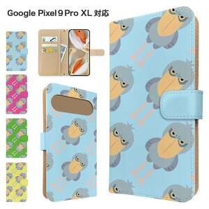 Google Pixel9 Pro XL ケース 手帳型 ケース スマホケース カバー アニマル ハシビロコウ スマホカバー スマートフォン 手帳型ケース 携帯ケース 動物 pixel9proxl ケース グーグルピクセル9プロxl Googl