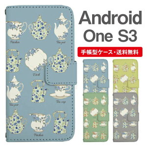 スマホケース 手帳型 Android One S3 スマホ カバー アンドロイドワン おしゃれ アンドロイドワンケース Android One S3ケース 北欧 カフェ柄 食器柄 フラワー