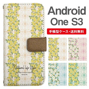 X}zP[X 蒠^ Android One S3 X}z Jo[ AhCh  AhChP[X Android One S3P[X ԕ t[ [X