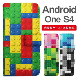スマホケース 手帳型 Android One S4 スマホ カバー アンドロイドワン おしゃれ アンドロイドワンケース Android One S4ケース トイブロック柄