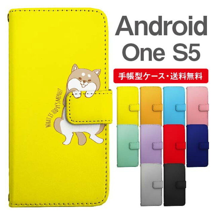 楽天市場 スマホケース 手帳型 Android One S5 スマホ カバー アンドロイドワン おしゃれ アンドロイドワンケース Android One S5ケース アニマル 動物 イヌ 柴犬 ねこ ねずみ リス しろくま ペンギン パンダ うさぎ アライグマ ライオン スマホケース 専門店のedge Tribe 楽天市場 スマホケース 手帳型 Android One S5 スマホ カバー アンドロイドワン おしゃれ アンドロイドワンケース Android One S5ケース アニマル 動物 イヌ 柴犬 ねこ ねずみ リス しろくま ペンギン パンダ うさぎ アライグマ ライオン スマホケース 専門店のedge Tribe