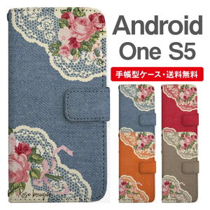 �����ꖳ�� Android One S5 �X�}�z�P�[�X �蒠�^ AndroidOneS5 �X�}�z �J�o�[ ������� �A���h���C�h���� s5 �P�[�X �ԕ� �t�����[ ���[�Y �o�� �t�F�C�N�f�U�C�� �f�j����