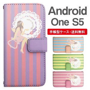 �����ꖳ�� Android One S5 �X�}�z�P�[�X �蒠�^ AndroidOneS5 �X�}�z �J�o�[ ������� �A���h���C�h���� s5 �P�[�X �K�[���[ �X�g���C�v