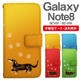 スマホケース 手帳型 Galaxy Note8 互換性 スマホ 母の日 SC-01K SCV37 ギャラクシー おしゃれ ギャラクシーケース Galaxy Note8ケース ダックスフンド いぬ 犬 アニマル 動物