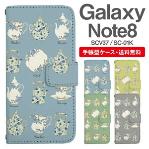 スマホケース 手帳型 Galaxy Note8 互換性 スマホ カバー SC-01K SCV37 ギャラクシー おしゃれ ギャラクシーケース Galaxy Note8ケース 北欧 カフェ柄 食器柄 フラワー