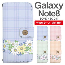 スマホケース 手帳型 Galaxy Note8 互換性 スマホ 母の日 SC-01K SCV37 ギャラクシー おしゃれ ギャラクシーケース Galaxy Note8ケース 花柄 フラワー チェック
