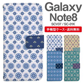 スマホケース 手帳型 Galaxy Note8 互換性 スマホ 母の日 SC-01K SCV37 ギャラクシー おしゃれ ギャラクシーケース Galaxy Note8ケース 北欧 花柄 フラワー タイル柄