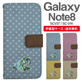 スマホケース 手帳型 Galaxy Note8 互換性 スマホ 母の日 SC-01K SCV37 ギャラクシー おしゃれ ギャラクシーケース Galaxy Note8ケース 花柄 フラワー ローズ バラ ドット