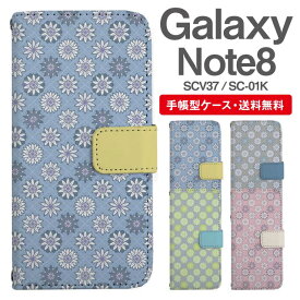スマホケース 手帳型 Galaxy Note8 互換性 スマホ 母の日 SC-01K SCV37 ギャラクシー おしゃれ ギャラクシーケース Galaxy Note8ケース 花柄 フラワー タイル柄