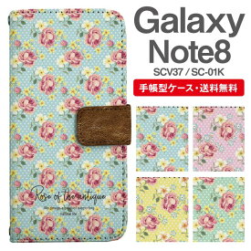 スマホケース 手帳型 Galaxy Note8 互換性 スマホ 母の日 SC-01K SCV37 ギャラクシー おしゃれ ギャラクシーケース Galaxy Note8ケース 花柄 フラワー ドット