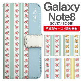 スマホケース 手帳型 Galaxy Note8 互換性 スマホ 母の日 SC-01K SCV37 ギャラクシー おしゃれ ギャラクシーケース Galaxy Note8ケース 花柄 フラワー ローズ バラ ストライプ
