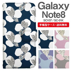 スマホケース 手帳型 Galaxy Note8 互換性 スマホ 母の日 SC-01K SCV37 ギャラクシー おしゃれ ギャラクシーケース Galaxy Note8ケース 花柄 フラワー 北欧 アヤメ