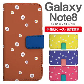 スマホケース 手帳型 Galaxy Note8 互換性 スマホ 母の日 SC-01K SCV37 ギャラクシー おしゃれ ギャラクシーケース Galaxy Note8ケース 花柄 フラワー