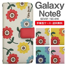 スマホケース 手帳型 Galaxy Note8 互換性 スマホ 母の日 SC-01K SCV37 ギャラクシー おしゃれ ギャラクシーケース Galaxy Note8ケース 花柄 フラワー