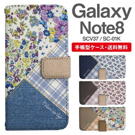 スマホケース 手帳型 Galaxy Note8 互換性 スマホ 母の日 SC-01K SCV37 ギャラクシー おしゃれ ギャラクシーケース Galaxy Note8ケース 花柄 フラワー チェック パッチワーク柄