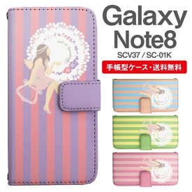 スマホケース 手帳型 Galaxy Note8 互換性 スマホ 母の日 SC-01K SCV37 ギャラクシー おしゃれ ギャラクシーケース Galaxy Note8ケース ガーリー ストライプ