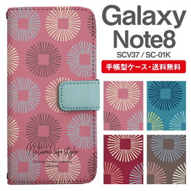 スマホケース 手帳型 Galaxy Note8 互換性 スマホ 母の日 SC-01K SCV37 ギャラクシー おしゃれ ギャラクシーケース Galaxy Note8ケース 北欧 パターン