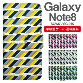 スマホケース 手帳型 Galaxy Note8 互換性 スマホ 母の日 SC-01K SCV37 ギャラクシー おしゃれ ギャラクシーケース Galaxy Note8ケース パターン ななめボーダー ストライプ