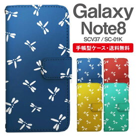 スマホケース 手帳型 Galaxy Note8 互換性 スマホ 母の日 SC-01K SCV37 ギャラクシー おしゃれ ギャラクシーケース Galaxy Note8ケース 和柄 とんぼ 蜻蛉