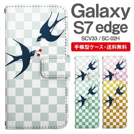 スマホケース 手帳型 Galaxy S7 edge 互換性 スマホ 母の日 SC-02H SCV33 ギャラクシー おしゃれ ギャラクシーケース Galaxy S7 edgeケース ツバメ 燕 鳥 アニマル 動物