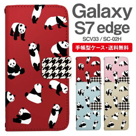 スマホケース 手帳型 Galaxy S7 edge 互換性 スマホ カバー SC-02H SCV33 ギャラクシー おしゃれ ギャラクシーケース Galaxy S7 edgeケース パンダ アニマル 動物