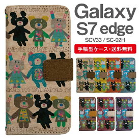 スマホケース 手帳型 Galaxy S7 edge 互換性 スマホ 母の日 SC-02H SCV33 ギャラクシー おしゃれ ギャラクシーケース Galaxy S7 edgeケース アニマル くま うさぎ