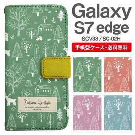 スマホケース 手帳型 Galaxy S7 edge 互換性 スマホ カバー SC-02H SCV33 ギャラクシー おしゃれ ギャラクシーケース Galaxy S7 edgeケース 北欧 フォレスト柄 アニマル ボタニカル