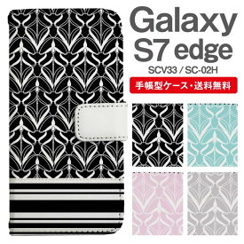 スマホケース 手帳型 Galaxy S7 edge 互換性 スマホ 母の日 SC-02H SCV33 ギャラクシー おしゃれ ギャラクシーケース Galaxy S7 edgeケース パターン 幾何学模様 ジオメトリック