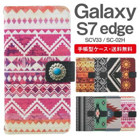 スマホケース 手帳型 Galaxy S7 edge スマホ カバー SC-02H SCV33 ギャラクシー おしゃれ ギャラクシーケース Galaxy S7 edgeケース キャンバス オルテガ柄 ネイティブ エスニック エジプト コンチョ付き