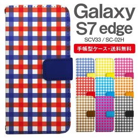 スマホケース 手帳型 Galaxy S7 edge 互換性 スマホ 母の日 SC-02H SCV33 ギャラクシー おしゃれ ギャラクシーケース Galaxy S7 edgeケース ギンガムチェック バイカラー