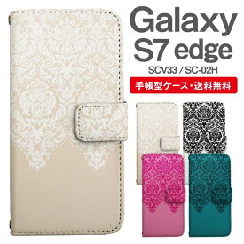 スマホケース 手帳型 Galaxy S7 edge 互換性 スマホ カバー SC-02H SCV33 ギャラクシー おしゃれ ギャラクシーケース Galaxy S7 edgeケース ダマスク柄