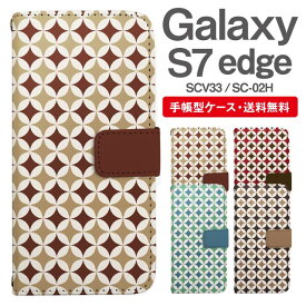 スマホケース 手帳型 Galaxy S7 edge 互換性 スマホ 母の日 SC-02H SCV33 ギャラクシー おしゃれ ギャラクシーケース Galaxy S7 edgeケース 和柄 七宝柄