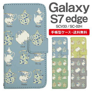 スマホケース 手帳型 Galaxy S7 edge 互換性 スマホ カバー SC-02H SCV33 ギャラクシー おしゃれ ギャラクシーケース Galaxy S7 edgeケース 北欧 カフェ柄 食器柄 フラワー