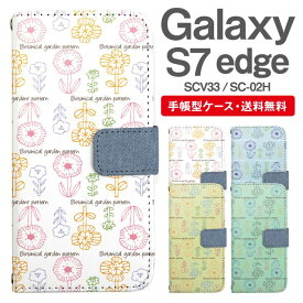 スマホケース 手帳型 Galaxy S7 edge 互換性 スマホ 母の日 SC-02H SCV33 ギャラクシー おしゃれ ギャラクシーケース Galaxy S7 edgeケース 北欧 花柄 フラワー