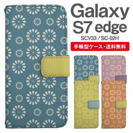 スマホケース 手帳型 Galaxy S7 edge 互換性 スマホ カバー SC-02H SCV33 ギャラクシー おしゃれ ギャラクシーケース Galaxy S7 edgeケース 北欧 花柄 フラワー パターン