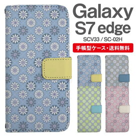 スマホケース 手帳型 Galaxy S7 edge 互換性 スマホ カバー SC-02H SCV33 ギャラクシー おしゃれ ギャラクシーケース Galaxy S7 edgeケース 花柄 フラワー タイル柄