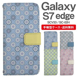 スマホケース 手帳型 Galaxy S7 edge 互換性 スマホ 母の日 SC-02H SCV33 ギャラクシー おしゃれ ギャラクシーケース Galaxy S7 edgeケース 花柄 フラワー タイル柄