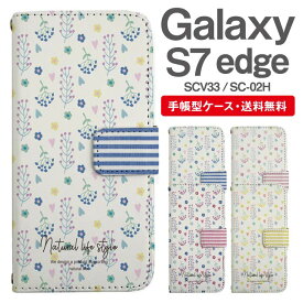 スマホケース 手帳型 Galaxy S7 edge スマホ カバー SC-02H SCV33 ギャラクシー おしゃれ ギャラクシーケース Galaxy S7 edgeケース 北欧 花柄 フラワー ボーダー フェイクデザイン